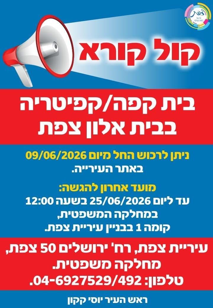 קפיטריה.jpg