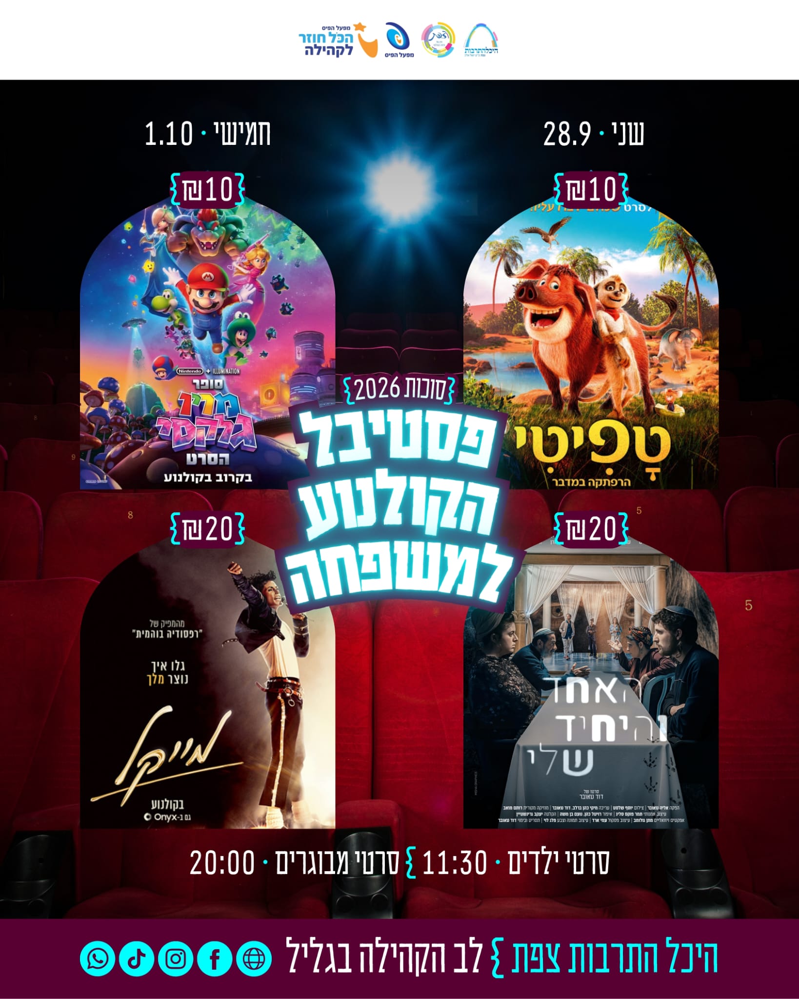 כללי היכל תרבות .jpg